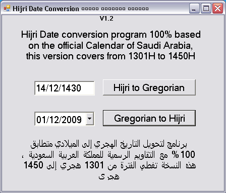 Hijri (Saudi) to Gregorian date Calendar converter