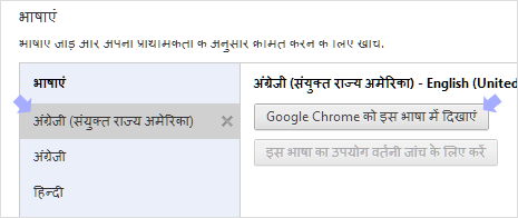 chrome-language-settings-defaults