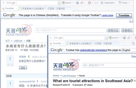 google-translate-auto-toolbar-ie