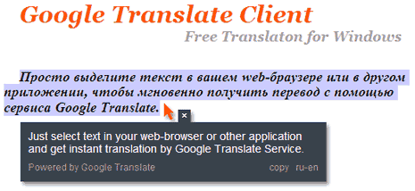 google-translate-desktop-client-click