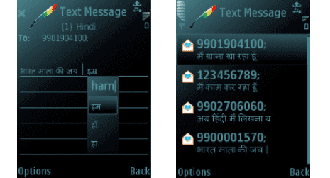 quillpad-mobile-hindi-sms-3