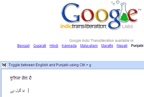 type-punjabi-urdu-language-google