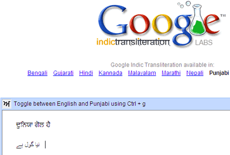 english to urdu transliteration google