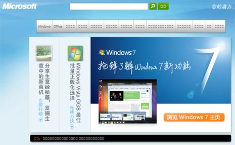 windows7-new-logo-microsoft-china